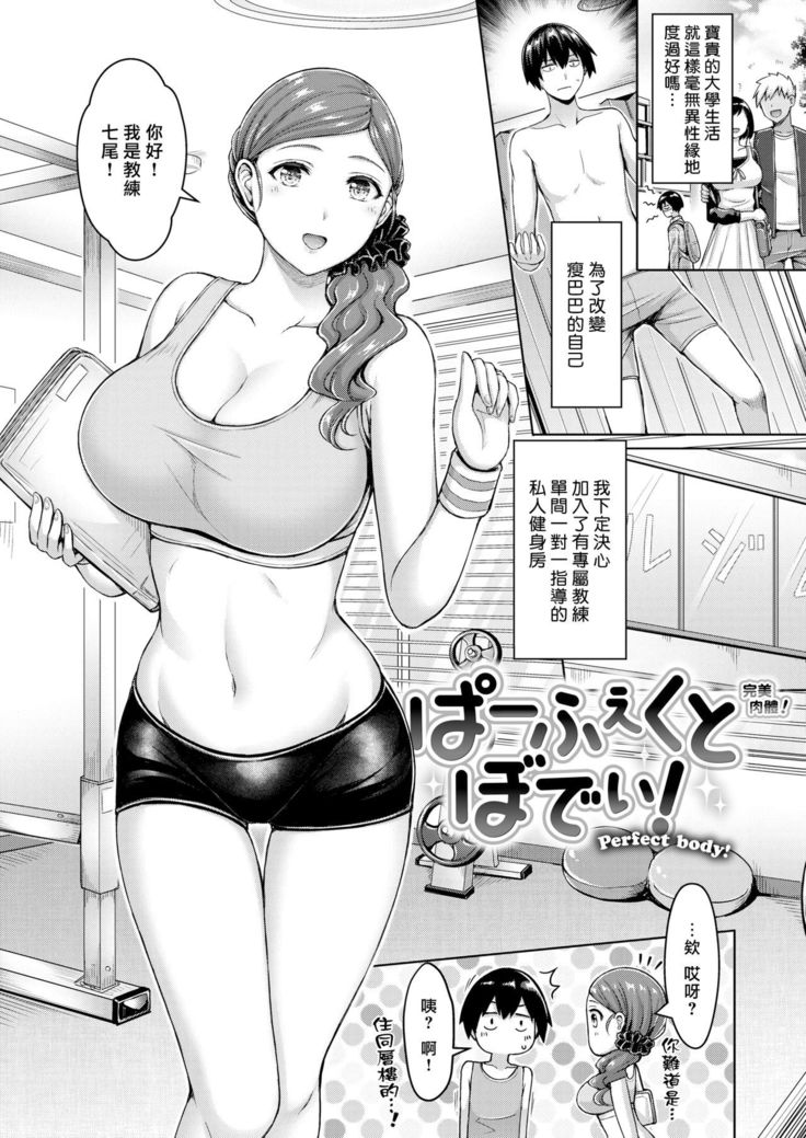 Pai Parade Ch. 1-8