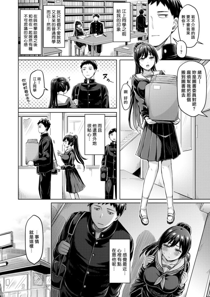 Pai Parade Ch. 1-8