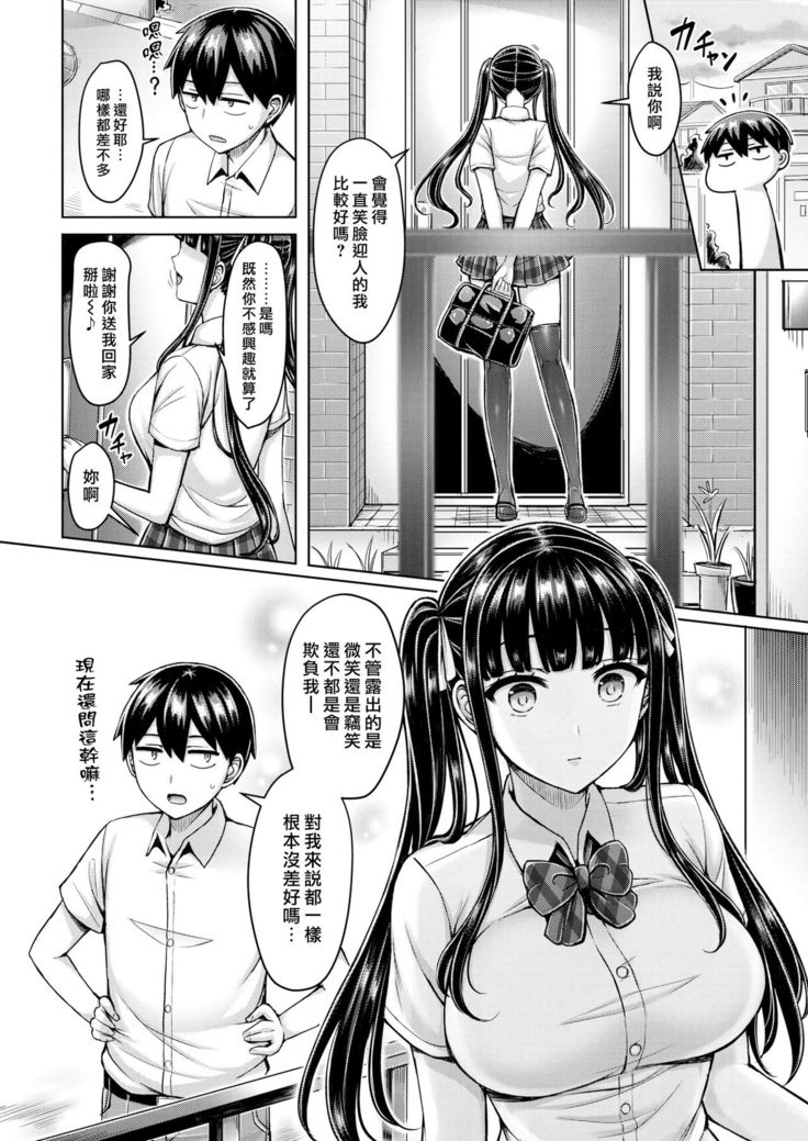 Pai Parade Ch. 1-8