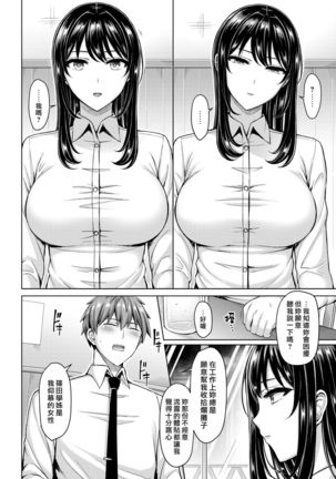 Pai Parade Ch. 1-8 Page #66