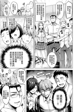 Pai Parade Ch. 1-8 Page #87