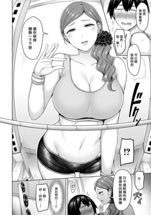 Pai Parade Ch. 1-8 Page #106