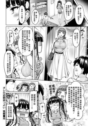Pai Parade Ch. 1-8 Page #60