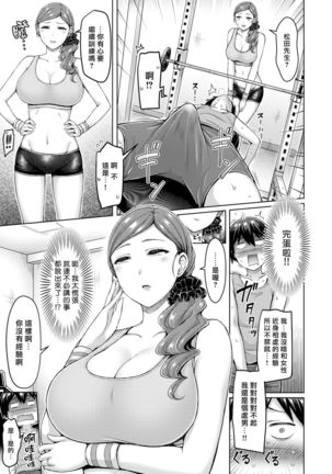 Pai Parade Ch. 1-8 Page #105