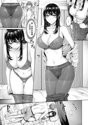 Pai Parade Ch. 1-8 Page #69