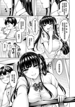 Pai Parade Ch. 1-8 Page #49