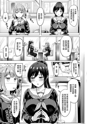 Pai Parade Ch. 1-8 Page #139
