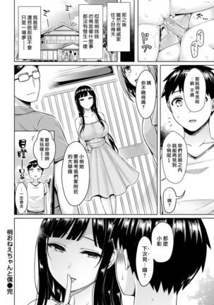 Pai Parade Ch. 1-8 Page #26