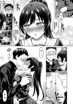 Pai Parade Ch. 1-8 Page #143