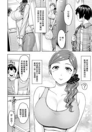 Pai Parade Ch. 1-8 Page #102