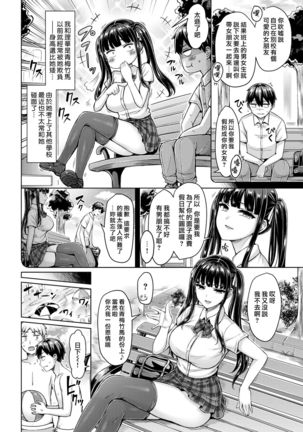 Pai Parade Ch. 1-8 Page #28