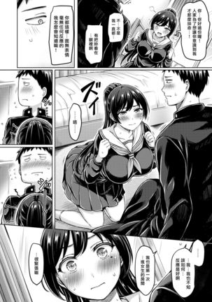 Pai Parade Ch. 1-8 Page #142