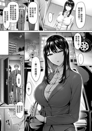 Pai Parade Ch. 1-8 Page #67