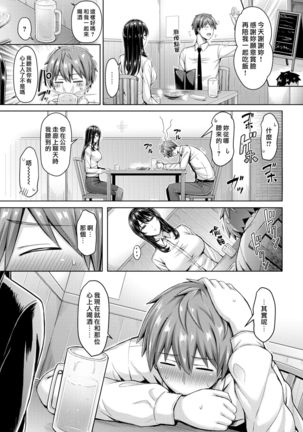 Pai Parade Ch. 1-8 Page #65