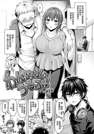 Pai Parade Ch. 1-8 Page #121
