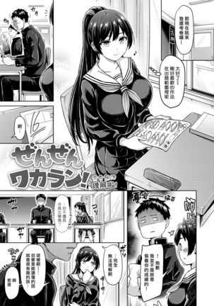 Pai Parade Ch. 1-8 Page #137