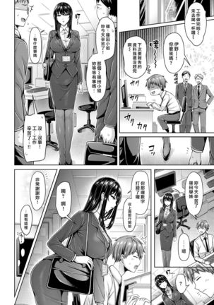 Pai Parade Ch. 1-8 Page #62