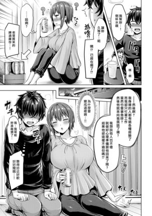 Pai Parade Ch. 1-8 Page #123