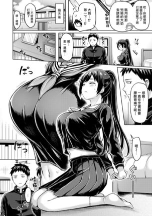 Pai Parade Ch. 1-8 Page #140