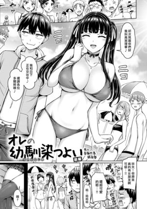 Pai Parade Ch. 1-8 Page #27