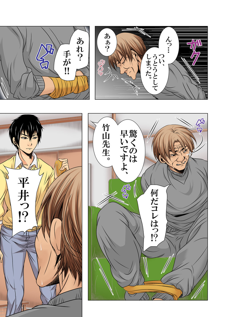 Sukina ko, Rape, Fukushuu, Netori