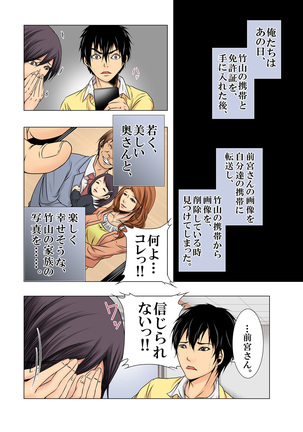 Sukina ko, Rape, Fukushuu, Netori Page #47