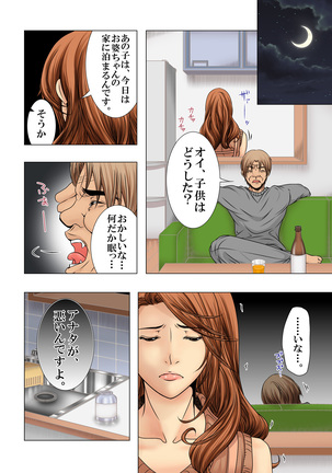 Sukina ko, Rape, Fukushuu, Netori Page #55