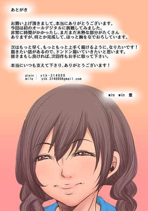 Sukina ko, Rape, Fukushuu, Netori Page #102