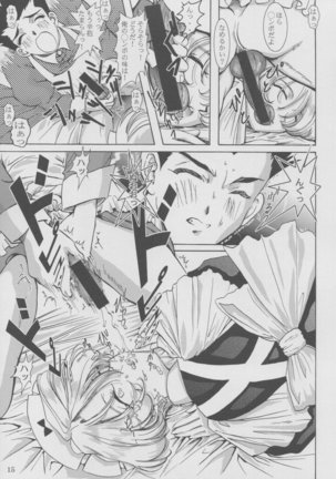 Maid Taisen Plus Page #14