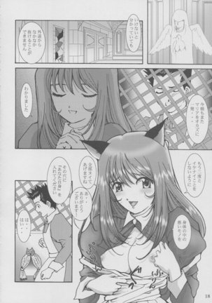 Maid Taisen Plus Page #17