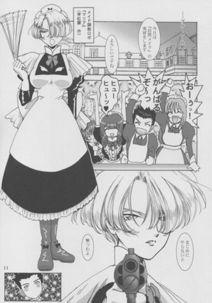 Maid Taisen Plus Page #10