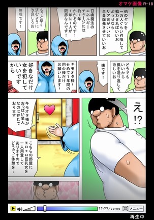 Isekai ni Shoukan Sareta Kimoota! Page #41