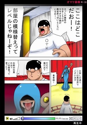 Isekai ni Shoukan Sareta Kimoota! Page #39