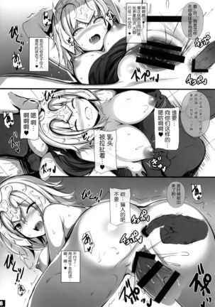 Jeanne Alter no Ochiru Sama Page #10