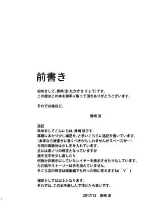 Shinkon dashi Asuna to Omoikkiri Love Love Shiyou! -One Day's Sweet Night- Page #3