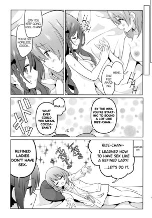 KokoRoze de Yuri ni Mezameru Hon | A Book Where CocoRoze Awaken to Yuri - Page 17