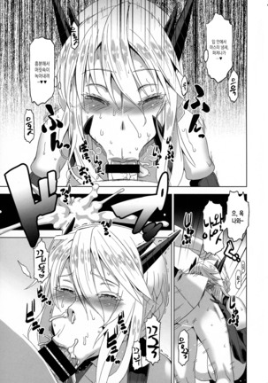 HGUC#10 Boku no Arturia o Shoukai Suru Hon | HGUC#10 나의 아르토리아를 소개하는 책 Page #16