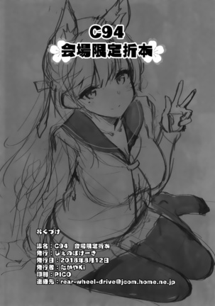 C94 Kaijou Gentei Orihon   [Amblypia