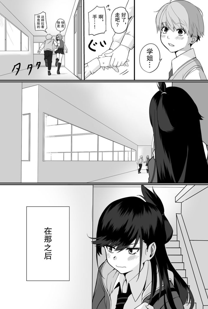 Itabasami na Wakachi Ai