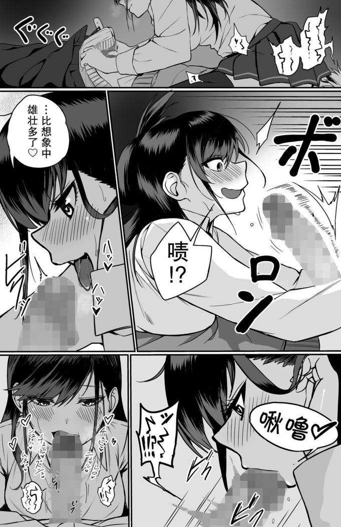 Itabasami na Wakachi Ai