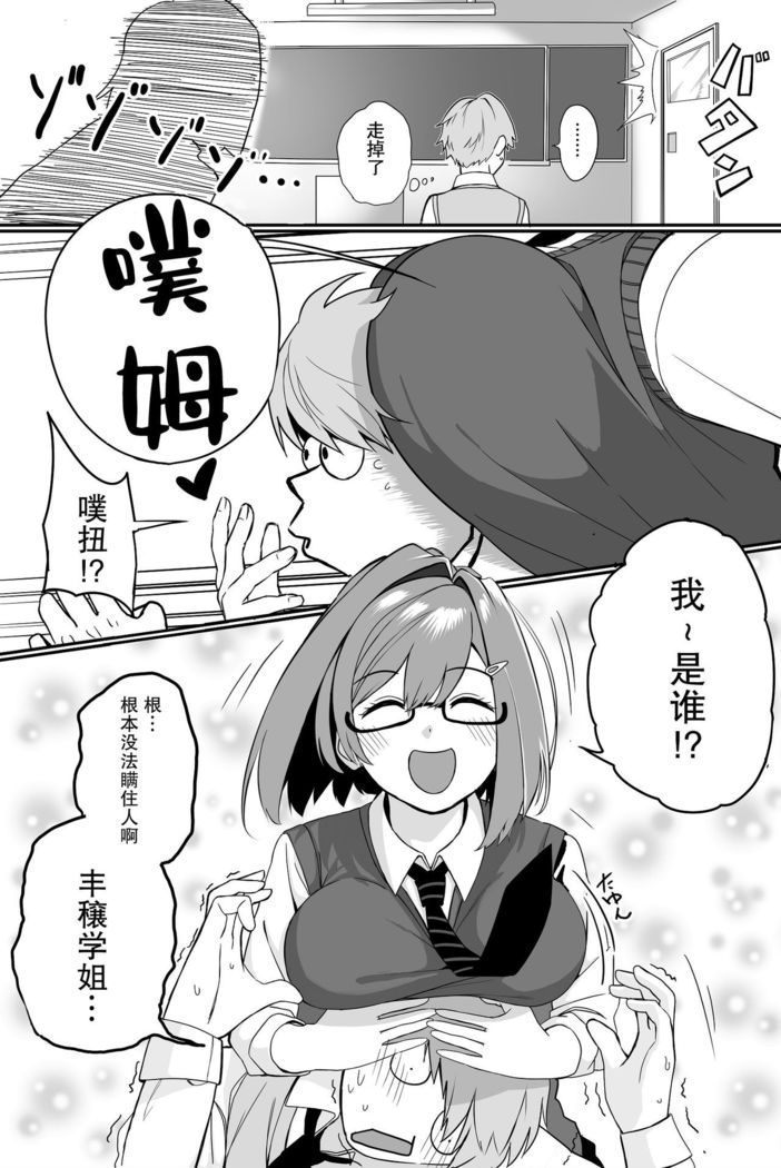 Itabasami na Wakachi Ai