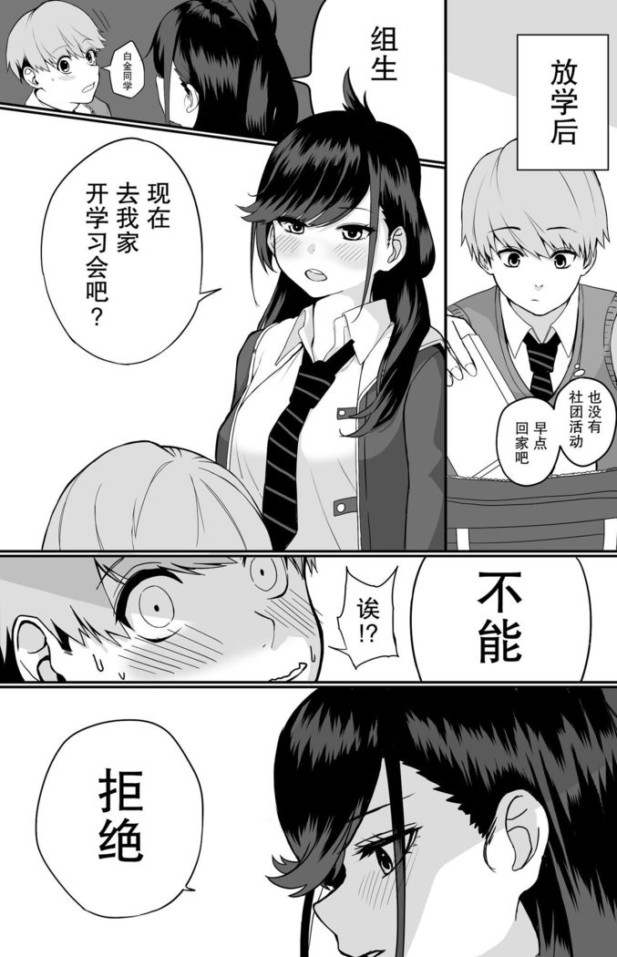 Itabasami na Wakachi Ai