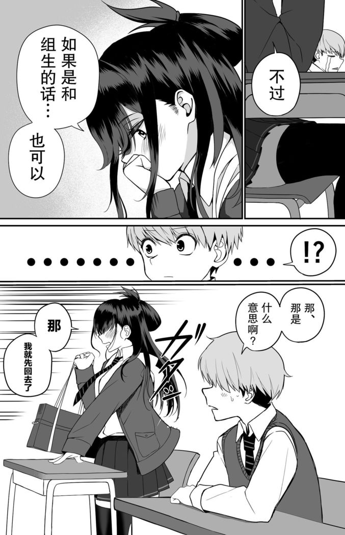 Itabasami na Wakachi Ai