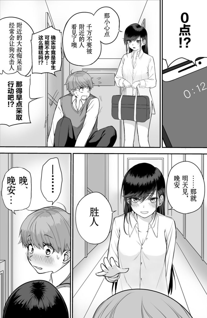 Itabasami na Wakachi Ai