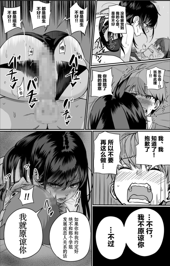 Itabasami na Wakachi Ai