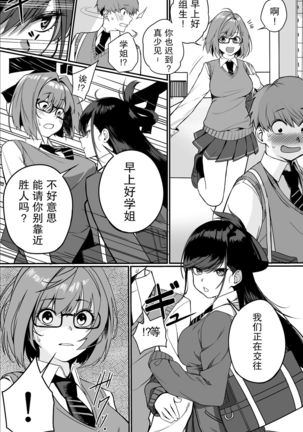 Itabasami na Wakachi Ai Page #28