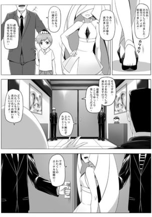 Image 6274501