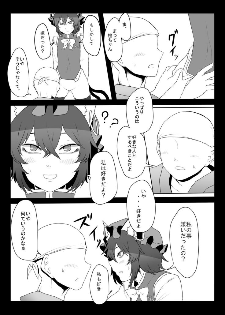 Daidai hon
