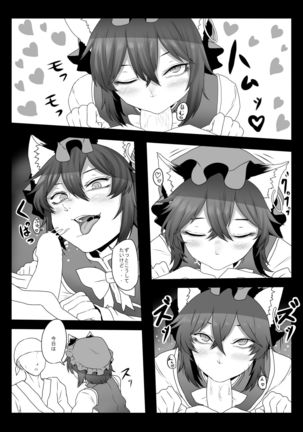 Daidai hon - Page 18