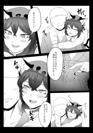 Daidai hon - Page 4